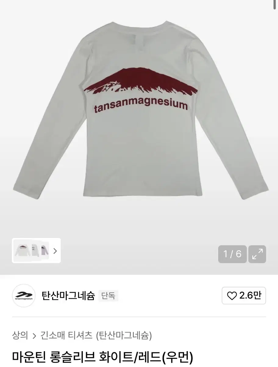 The Barnnet Country Barn T-shirt on Bunjang Global Site.